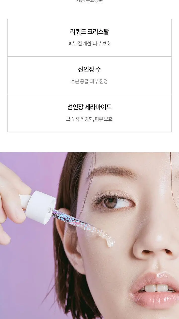 [화잘먹템]헉슬리 프라이밍 에센스 래디언스 레이어 30ml 상세페이지 7